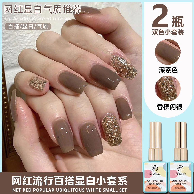网红深茶色指甲油胶2022年新款双色套装爆闪璀璨铂金香槟金光疗胶