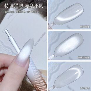 流光白猫眼甲油胶电镀镜面玻璃珠秋冬季超细腻磁粉绸缎瓷白猫眼胶