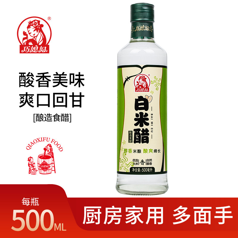 巧媳妇白米醋500ml*1瓶酿造米醋酸菜鱼凉面凉菜蘸料洗脸泡脚