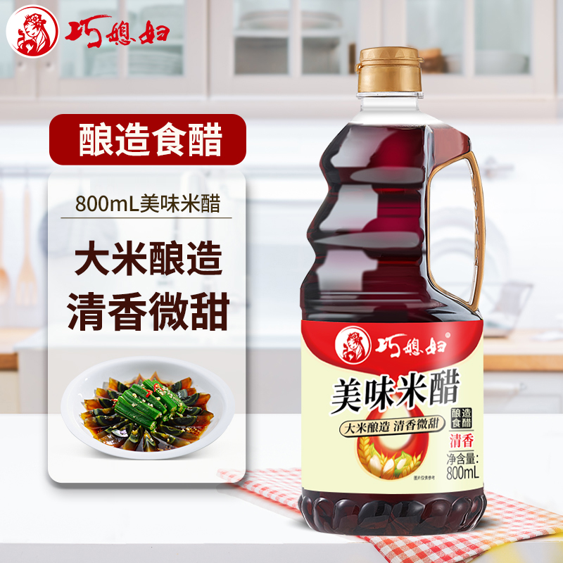 巧媳妇米醋酸甜清香醋瓶凉拌