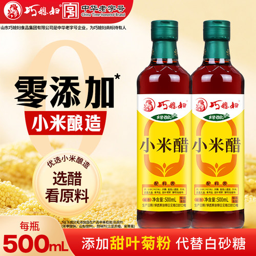 巧媳妇绿酿零添加小米醋500ml