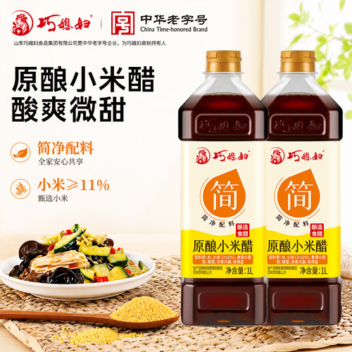 巧媳妇零添加小米醋酿造食醋