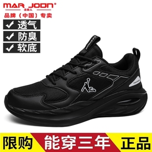 正品 運動鞋 折扣清倉男鞋 男防臭休閑跑步潮鞋 春夏透氣網(wǎng)面新款 斷碼