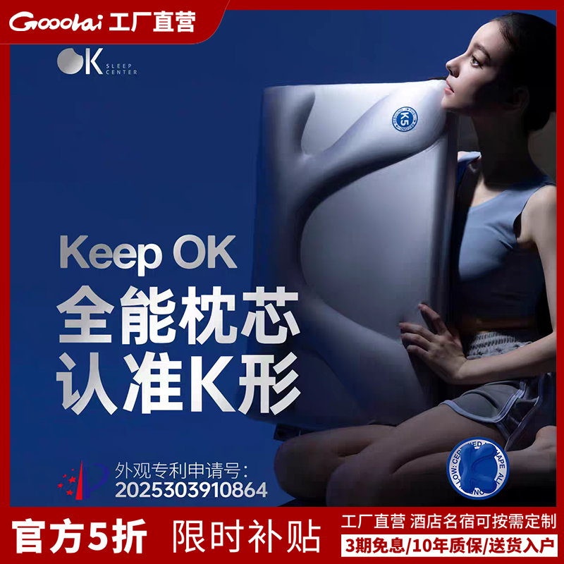 Gooolai K5记忆枕支撑颈椎护颈枕悬浮护脸反弓牵引颈椎,床上用品,记忆棉枕,淘宝优惠券,粉丝福利购,淘宝优惠卷