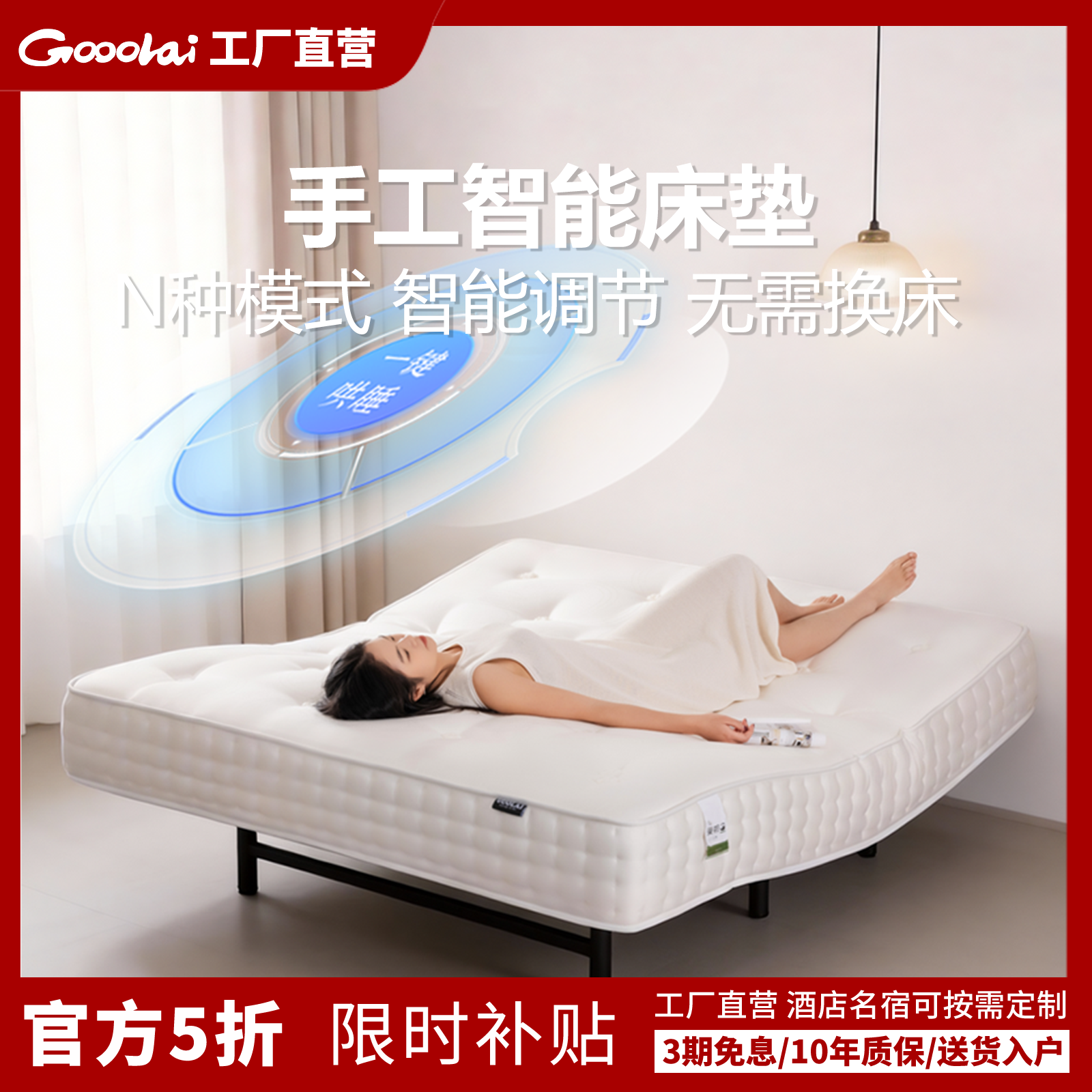 Gooolai律动智能床垫,住宅家具,弹簧床垫,淘宝优惠券,粉丝福利购,淘宝优惠卷