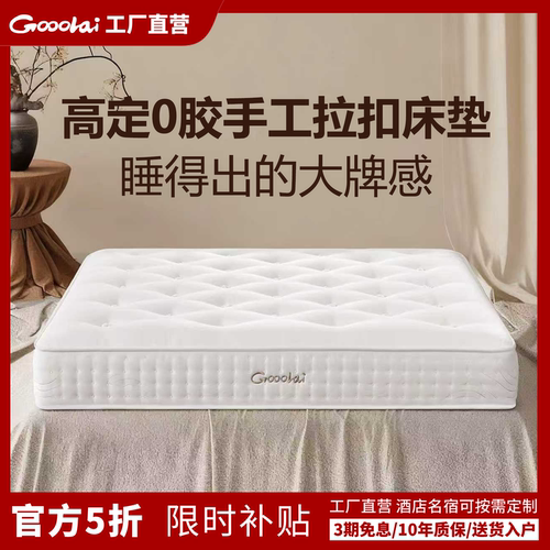 栖月护脊家用床垫0胶水0甲醛可定制纯手工拉扣床垫mini弹簧偏硬