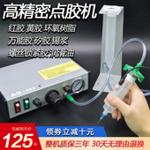 高精密点胶机全半自动983A灌胶机手动控制器UV数显涂胶注滴打胶机