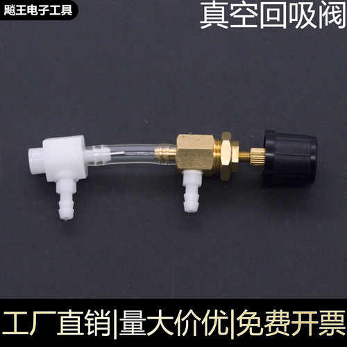 厂家直销全半自动点胶机微调旋钮真空回抽回吸阀控制器工具配件