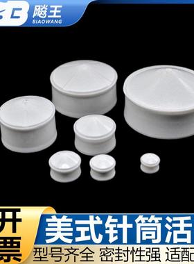 点胶机白色美式透明30cc针筒活塞专用55cc针管塞子200cc胶管配件