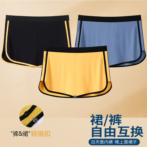 裙裤U型阿罗裤莫代尔内裤大码裤