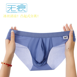 男士内裤男 冰丝无痕男生短裤U凸囊袋青年透气性感可爱三角裤衩