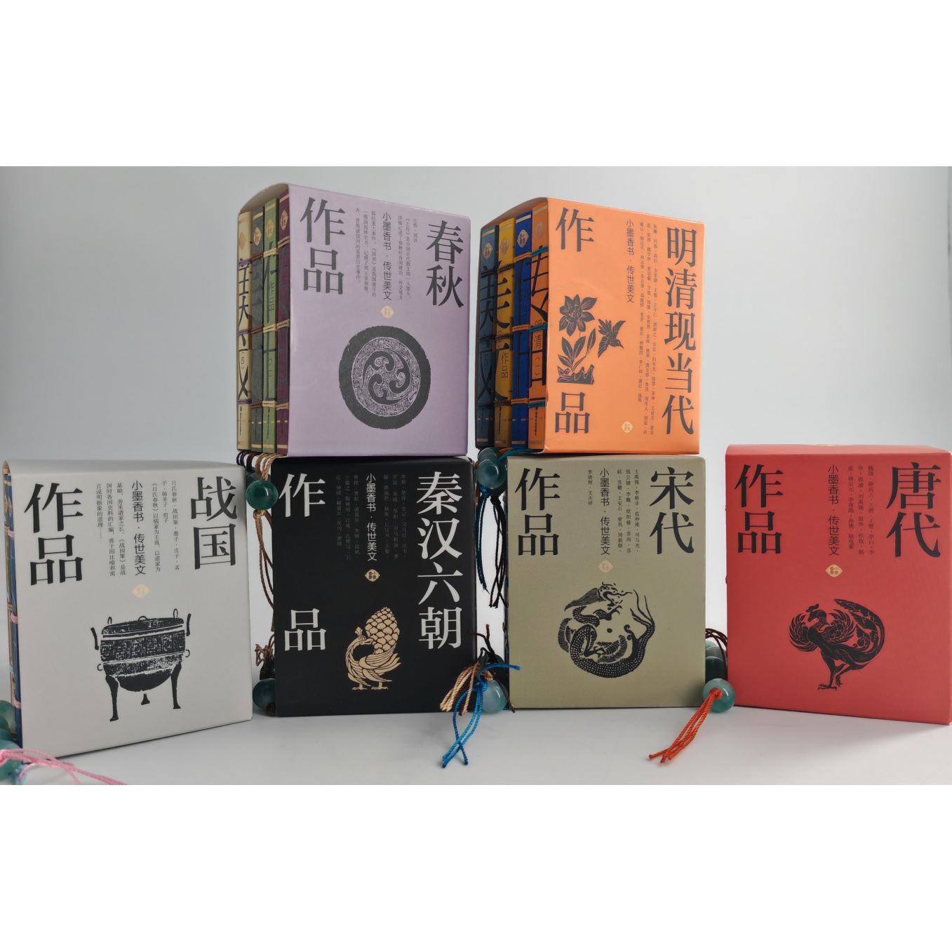 【官方正版】小墨香书传世美文春秋战国秦汉六朝唐代宋代明清现当代作品纸贵满堂湖南美术出版社中小学生古文散文文言文阅读口袋书