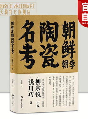 2023艺术人文湖南美术
