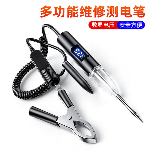 汽车测电笔多功能数显感应检测