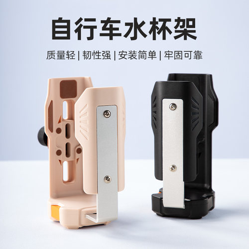 自行车水壶架山地车公路车水杯架