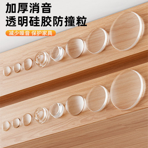 家用防撞贴门把手冰箱门防磕碰