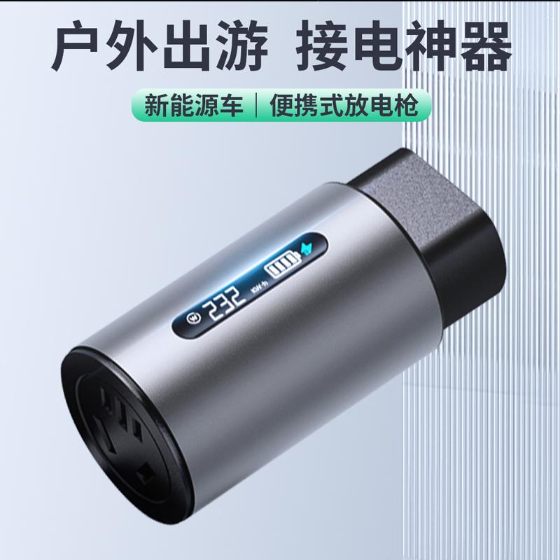 新能源电动汽车对外放电器插座