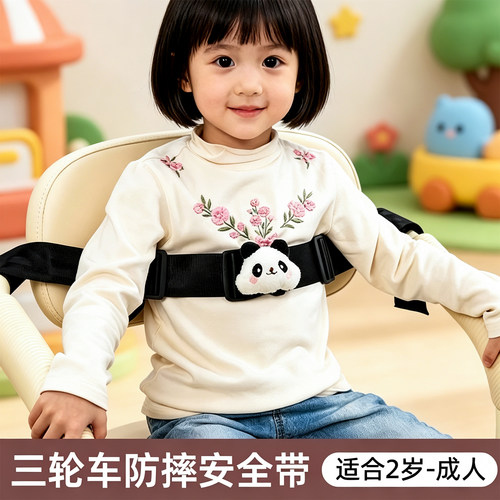 三轮车儿童安全带老年代步车防摔