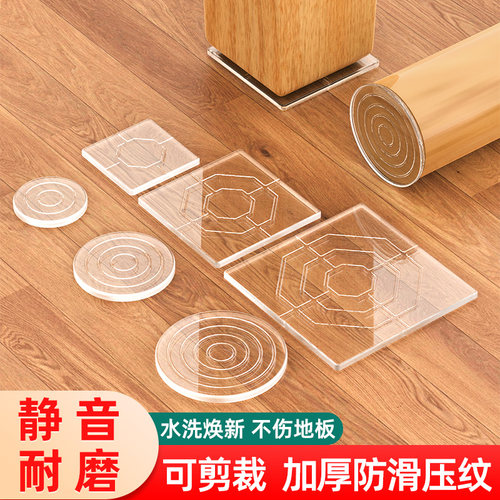 椅子静音脚垫沙发茶几防滑固定贴
