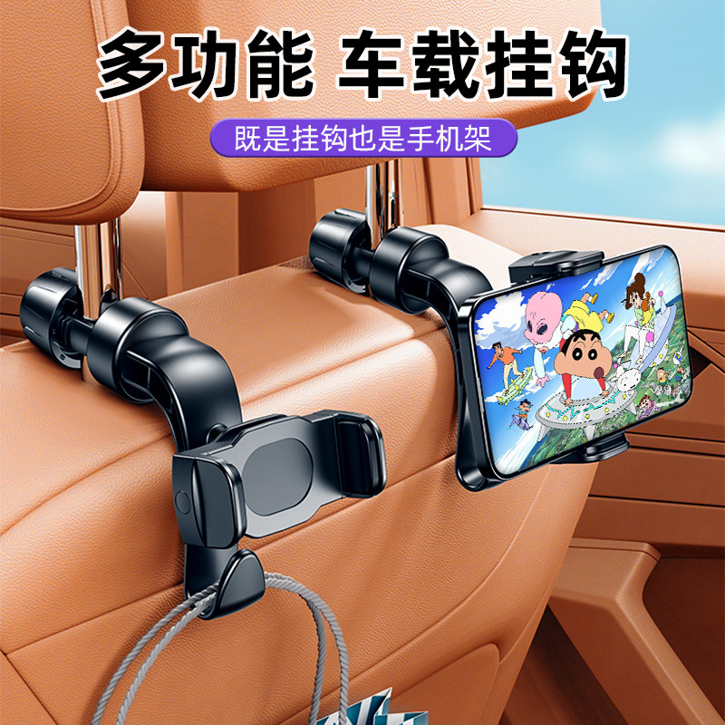 车载后排手机支架头枕汽车内后座挂钩座椅背固定支撑车上哄娃神器,汽车用品/电子/清洗/改装,车载手机支架/手机座,淘宝优惠券,粉丝福利购,淘宝优惠卷