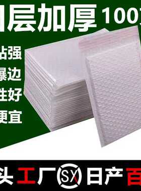 复合珠光膜气泡信封袋白色加厚快递气泡袋防水防震泡沫打包装批发