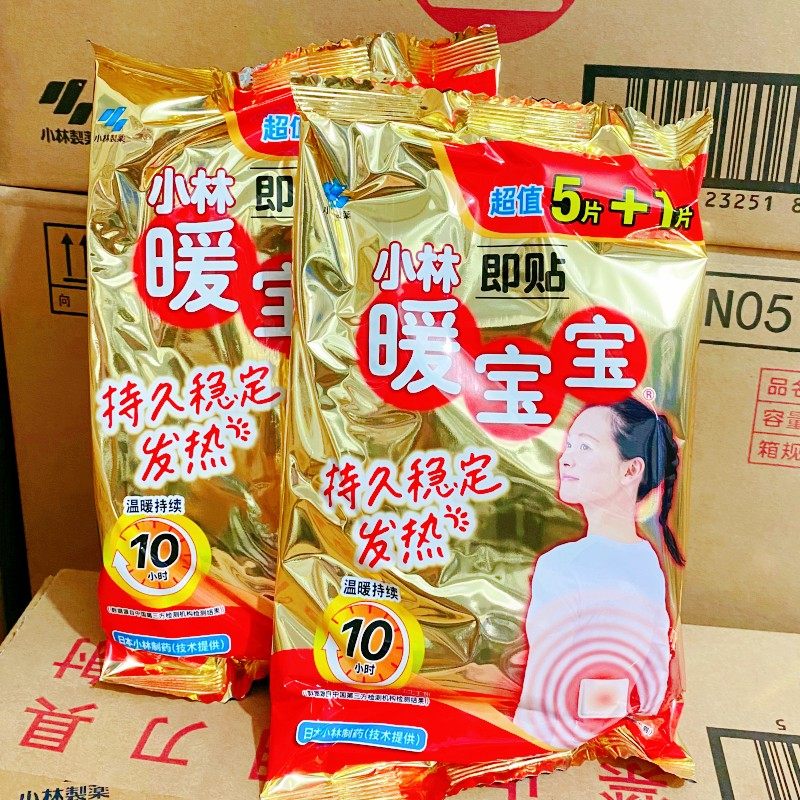 小林暖宝宝自发热暖贴小土豆进军哈尔滨滑雪广德旅行取暖片暖手脚