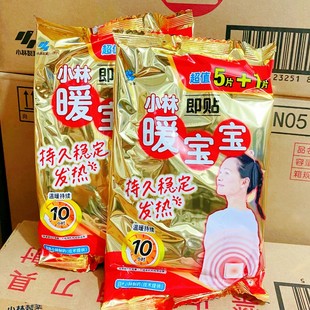 小林暖宝宝自发热暖贴小土豆进军哈尔滨滑雪广德旅行取暖片暖手脚