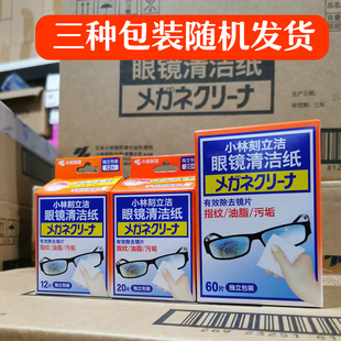 日本小林刻立洁多用途清洁纸眼镜相机镜头布平板手机电脑屏幕指纹