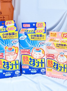 小林进口冰宝贴成人儿童16片婴儿12片夏天物理降烧温冰凉退散热贴