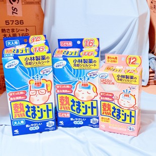 小林进口冰宝贴成人儿童16片婴儿12片夏天物理降烧温冰凉退散热贴