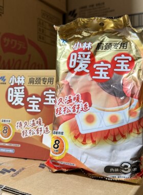 夏天空调房间肩颈椎按摩舒缓温热