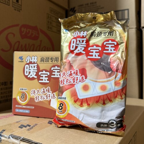 夏天空调房间肩颈椎按摩舒缓温热