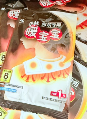 日本小林制药肩颈用暖宝宝缓解办公室家务颈椎腰背疲劳热敷理疗贴