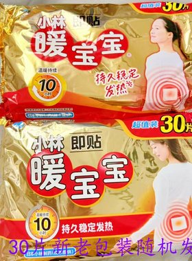 不上火四季温暖热敷理疗缓解疲劳