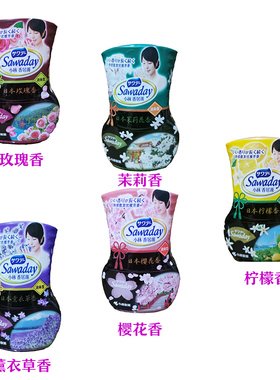 小林制药香居源房间公寓香熏去异味空气清新剂厕所酒店除臭芳香剂