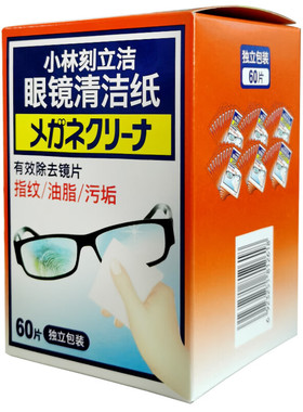 【小林制药】眼镜清洁湿纸巾独立装60片手机屏镜头一次性擦眼镜纸