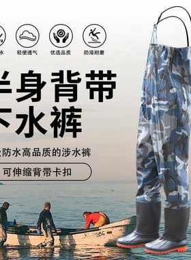 下水裤半身连体防水加厚衣服雨裤水鞋雨鞋全身抓鱼裤涉水捕鱼裤男