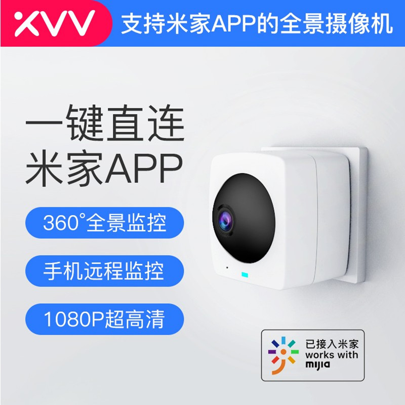 xiaovv智能全景摄像机米家APP无线监控高清室内免布线360度摄像