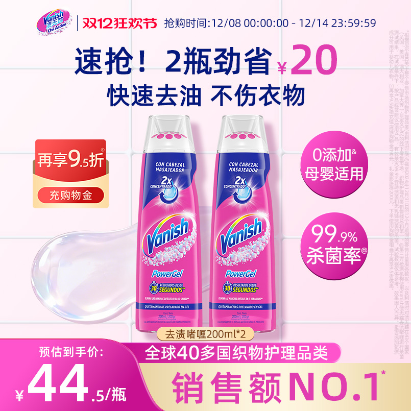 两倍浓缩 高效去油去污