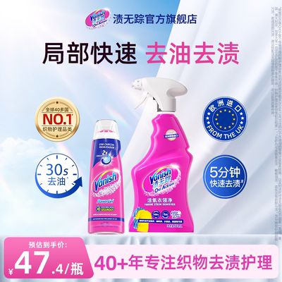 渍无踪衣领净去渍啫喱衣物预清洁