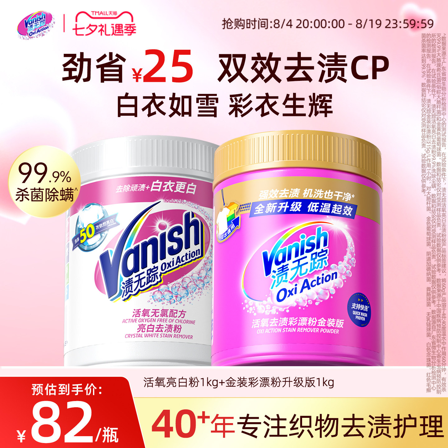 Vanish渍无踪漂白粉1kg白衣专用去渍去黄增白粉发黄洗白神器