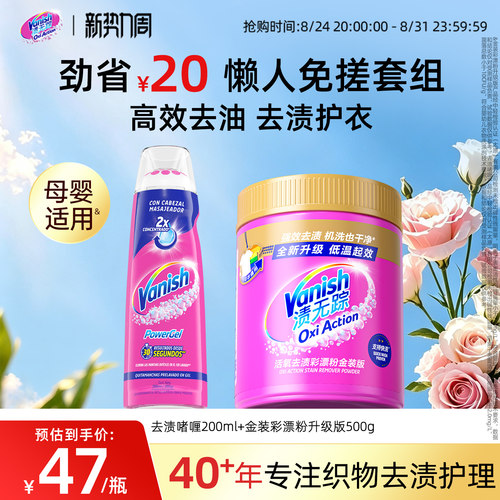 去渍啫喱衣物去渍去油官方旗舰店