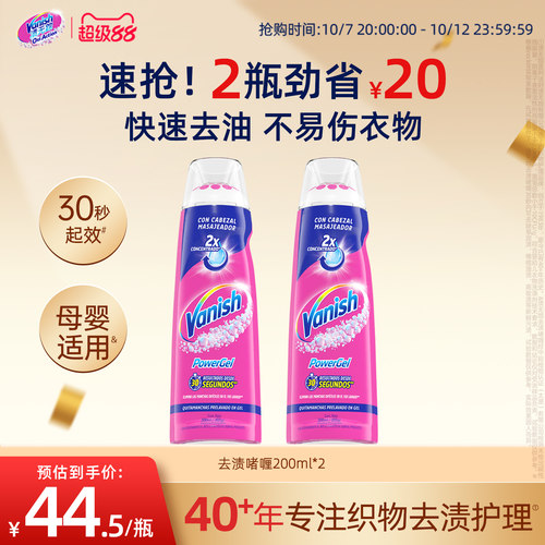 渍无踪去渍啫喱神器去污清洁剂
