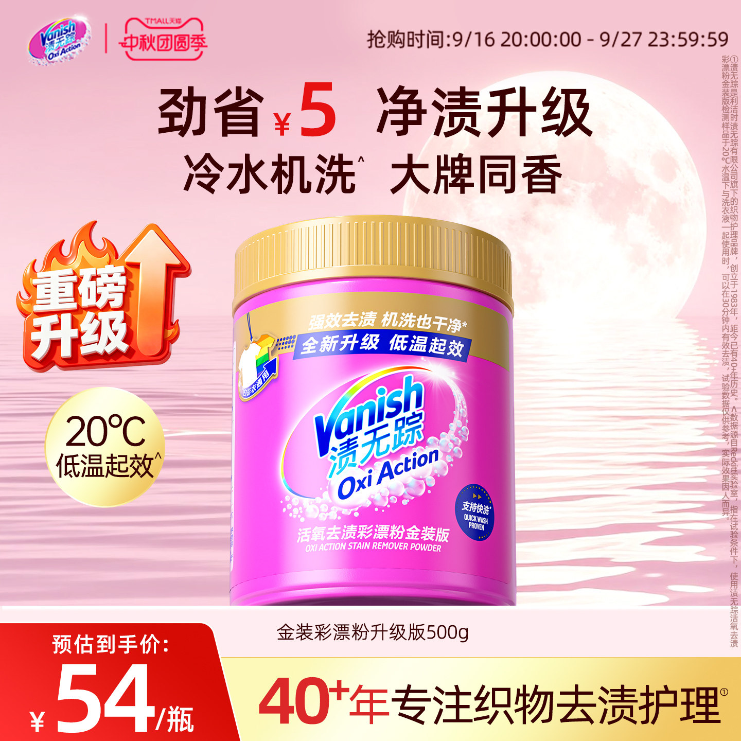 活氧爆炸盐冷热水机洗20度去渍图片
