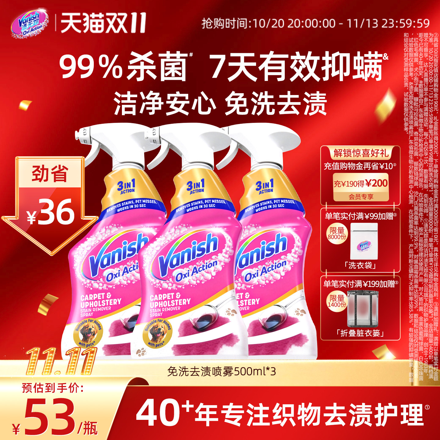 vanish渍无踪免洗去渍喷雾猫狗尿渍除臭去味防标记免水洗杀菌除味