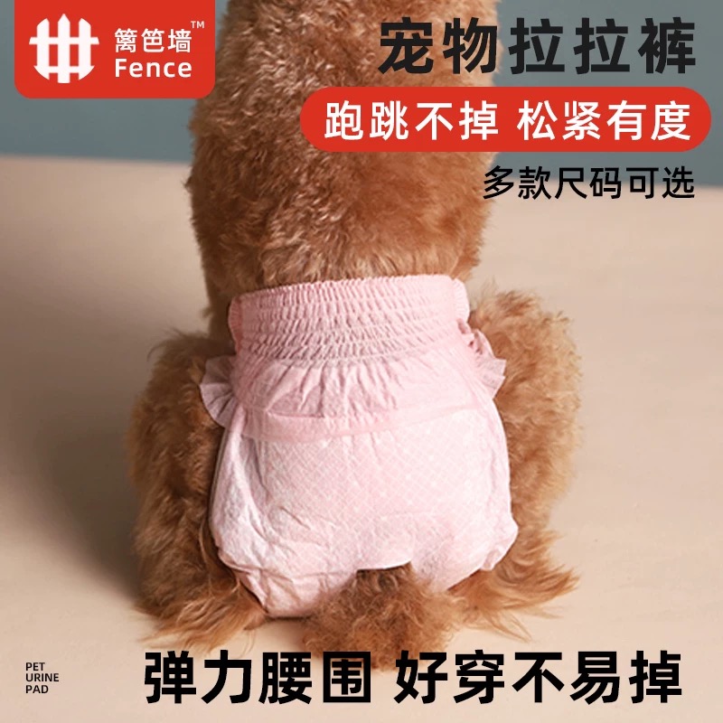 狗狗生理裤母狗纸尿裤尿不湿姨妈裤拉拉裤宠物专用小狗卫生巾公狗