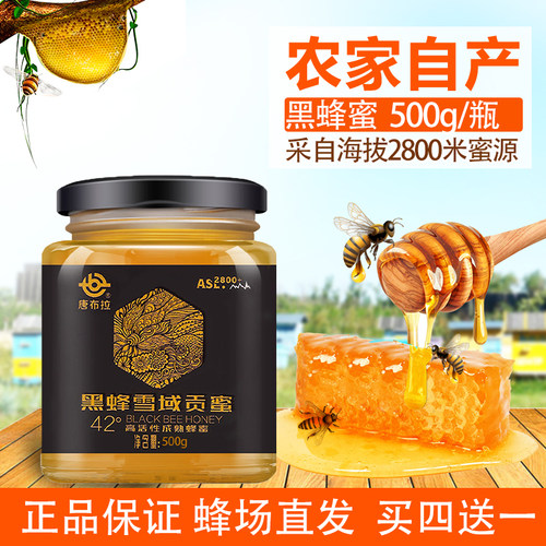 唐布拉雪域原蜜海拔2800米蜂蜜