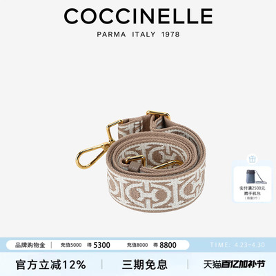 COCCINELLE/可奇奈尔 包包百搭肩带时尚肩带（适用于医生包大号）