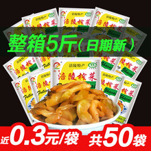 15.3元包邮 红昇 重庆涪陵榨菜 50g*50袋