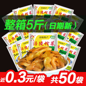 15.3元包邮 红昇 重庆涪陵榨菜 50g*50袋